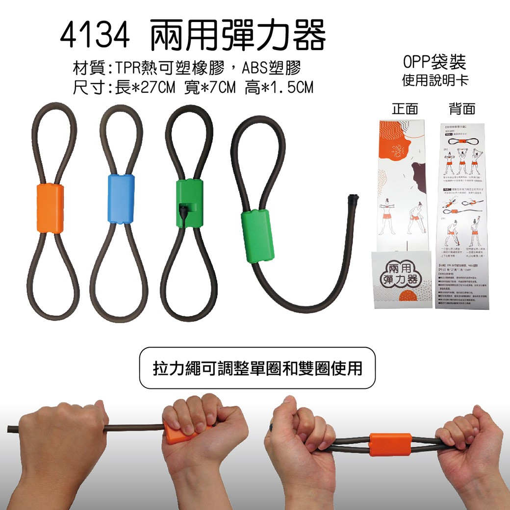 兩用拉力環.運動用品.運動拉力環