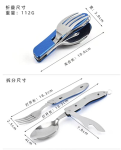 不鏽鋼摺疊餐具,多功能多合一餐具,瑞士刀開瓶器餐具,環保餐具 
