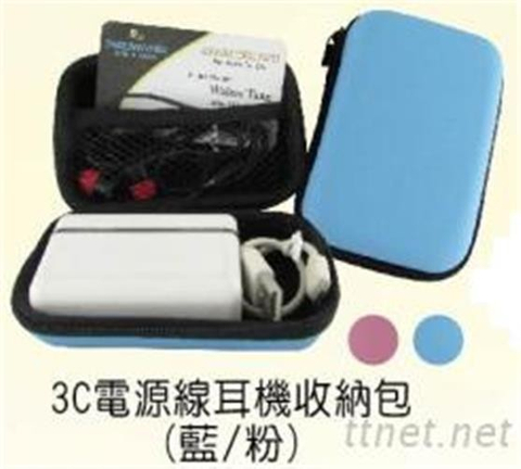 3C 電源線耳機收納包