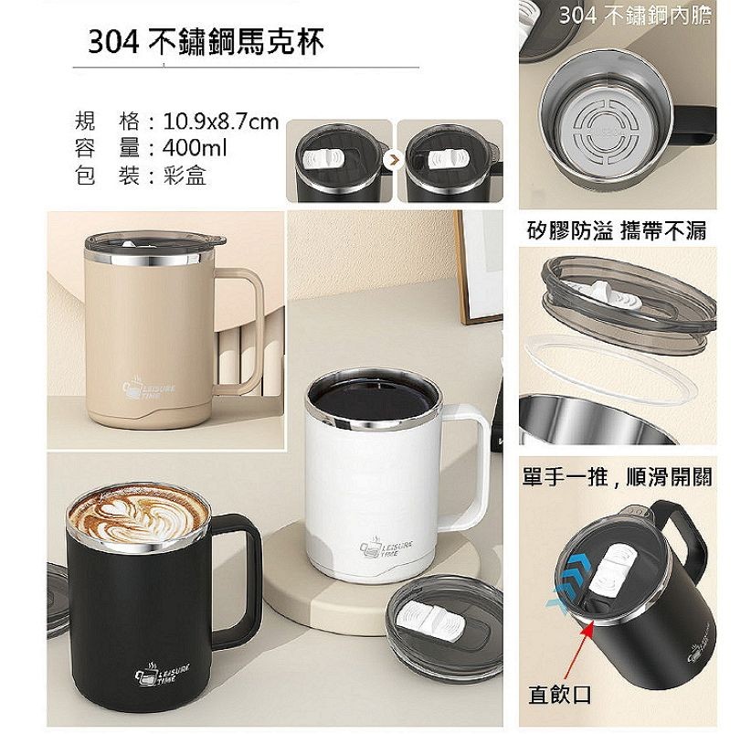 輕量不鏽鋼防燙馬克杯530ml 不鏽鋼馬克杯