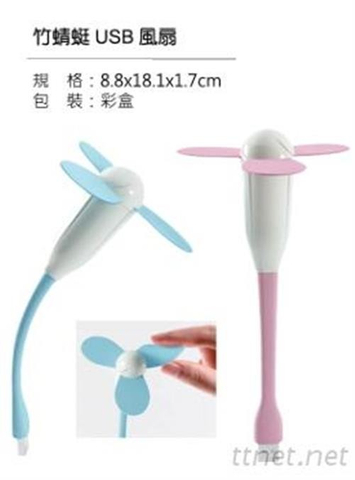 USB風扇 / LED檯燈電扇