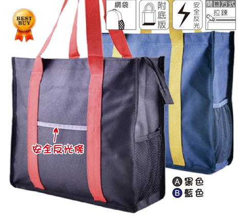 公務會議標準提袋