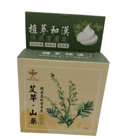 保濕美肌潔膚皂 漢方保濕潔膚皂