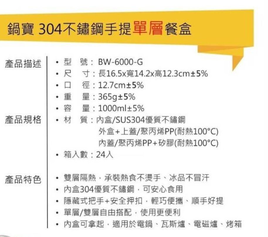 304不銹鋼手提單層餐盒 手提單層304不銹鋼餐盒