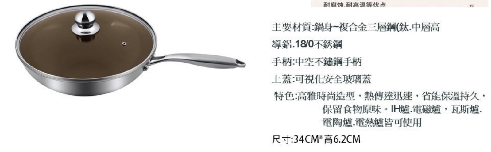 鈦電漿不沾平底鍋 27cm 瑞士品牌不沾平底鍋