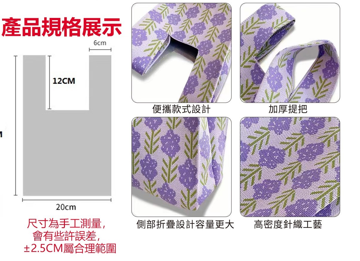 背心式針織百搭手提包