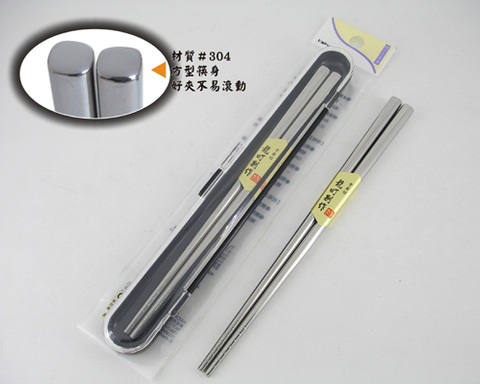 方形不鏽鋼筷304