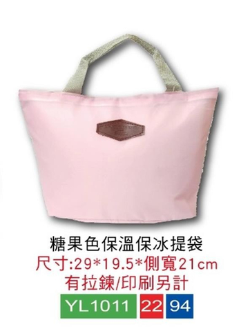 糖果色保溫保冰提袋 YL-1011