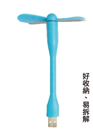 迷你USB風扇