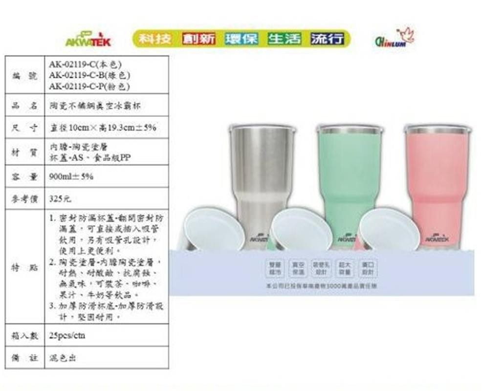 304不鏽鋼冰壩杯