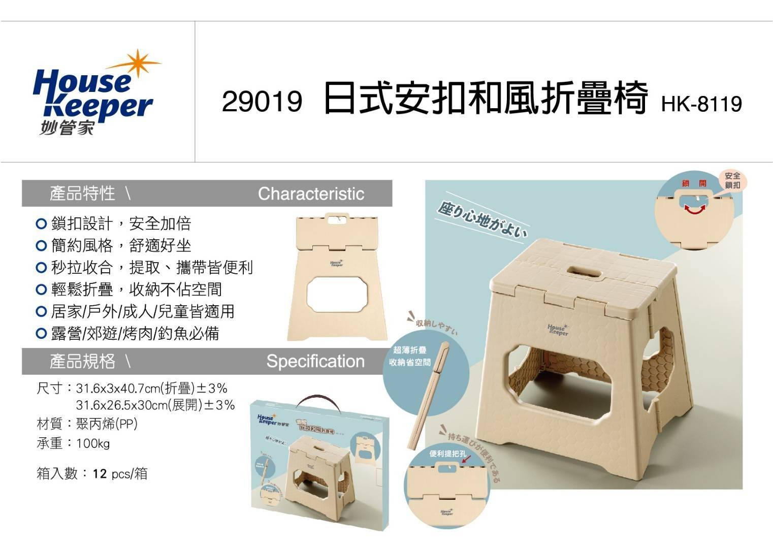 摺疊收納椅 收納箱椅