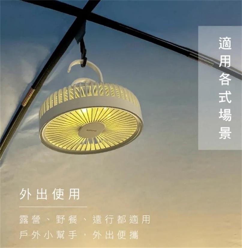 戶外休閒LED燈吊扇 無線遙控 摺疊收納扇 吊掛桌立式風扇