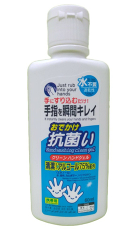 乾洗手凝膠醫菌靈