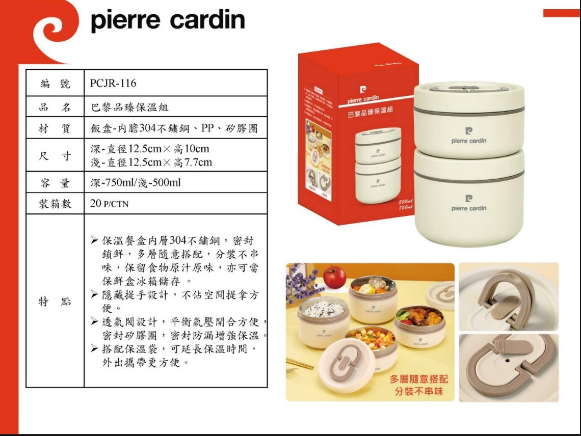 皮爾卡登保溫飯盒組 歐式真空悶燒罐 保溫組