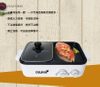 OSUMA 多功能一體火烤鍋-獨立雙溫控扭