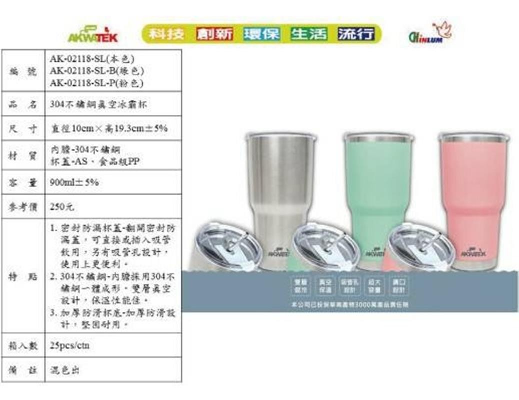 304不鏽鋼冰壩杯