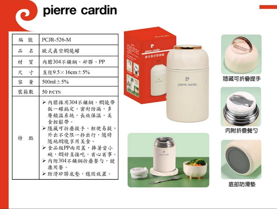 皮爾卡登保溫飯盒組 歐式真空悶燒罐 保溫組