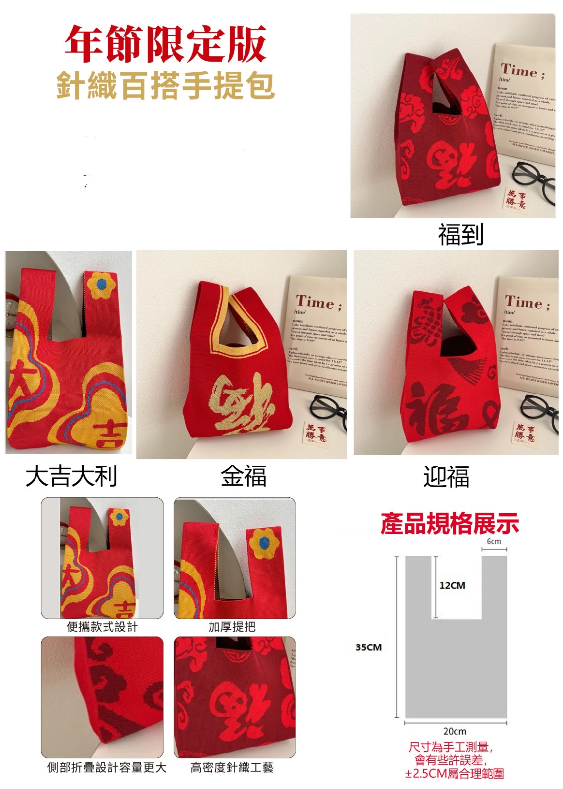 背心式針織百搭手提包