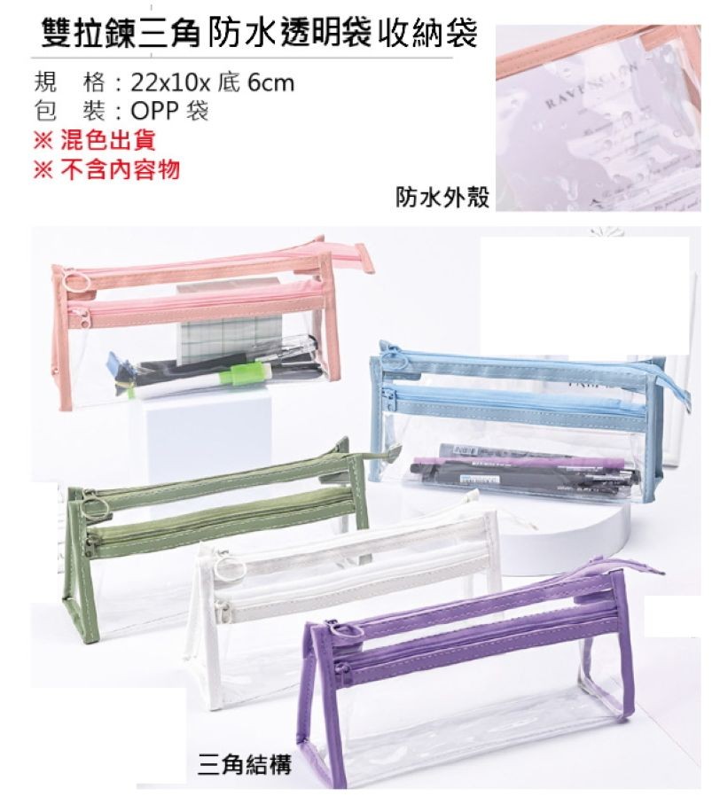 網袋收納包 母親節禮品