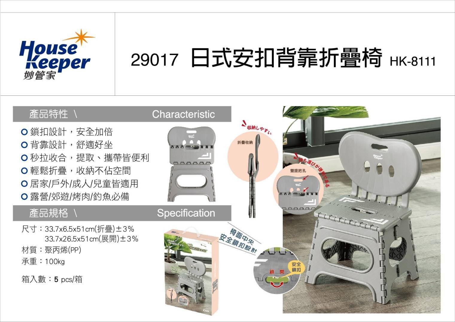 摺疊收納椅 收納箱椅