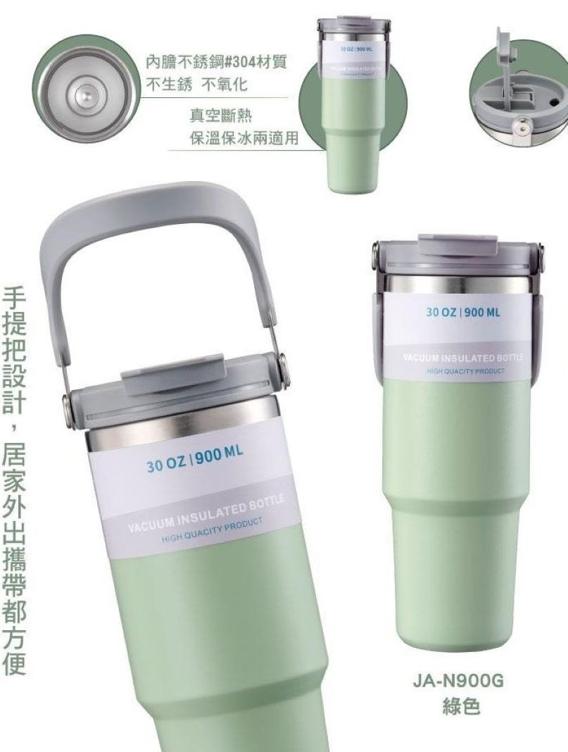 真空手提冰涼杯 304手提不銹鋼杯