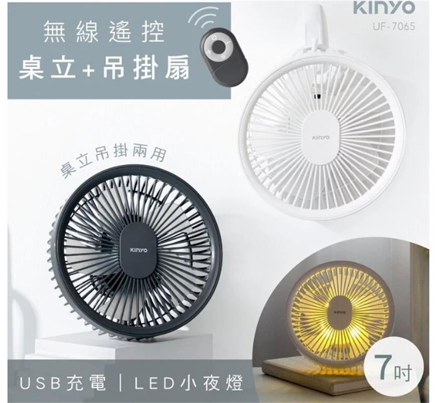 戶外休閒LED燈吊扇 無線遙控 摺疊收納扇 吊掛桌立式風扇