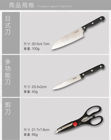 露營刀具七件組